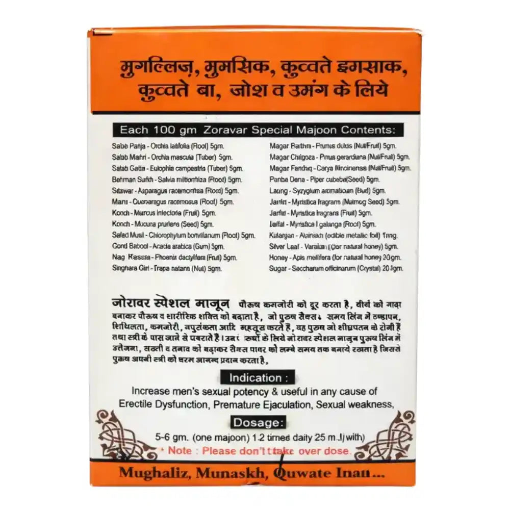 Majoon Zoravar Special (150gm)